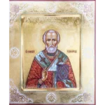 Святой Николай Угодник икона
